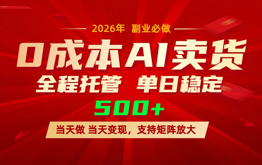AI小红书虚拟电商，一个账号，单日稳定变现500+|小鸡网赚博客