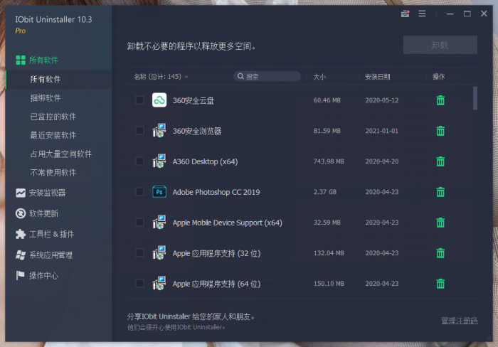 IObit Uninstaller Pro v15.4.0.1特别版|小鸡网赚博客
