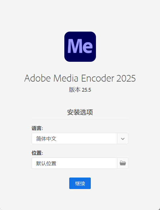 Adobe Media Encoder 2026 v26.2.0.52高级版|小鸡网赚博客