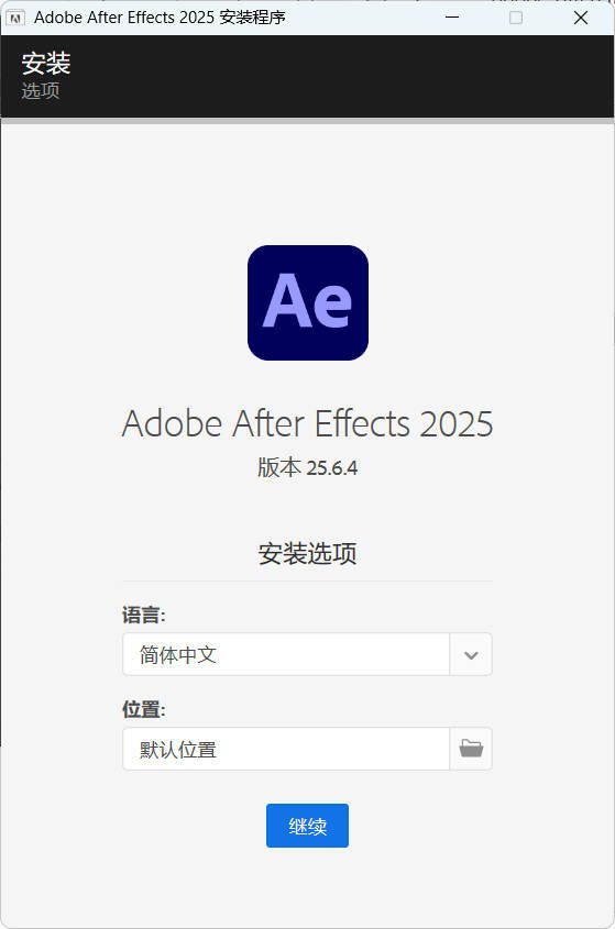 Adobe After Effects 2026 v26.2.0.49高级版|小鸡网赚博客