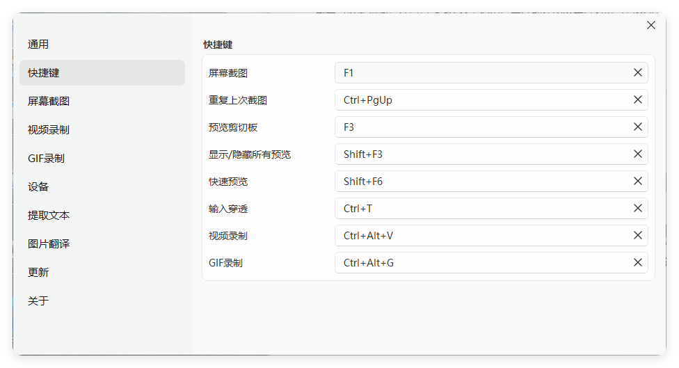 截图工具SunnyCapturer v5.3.0绿色版|小鸡网赚博客