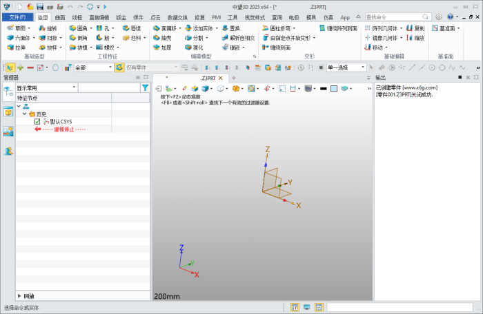 中望3D 2026 x64 SP2 中文版|小鸡网赚博客