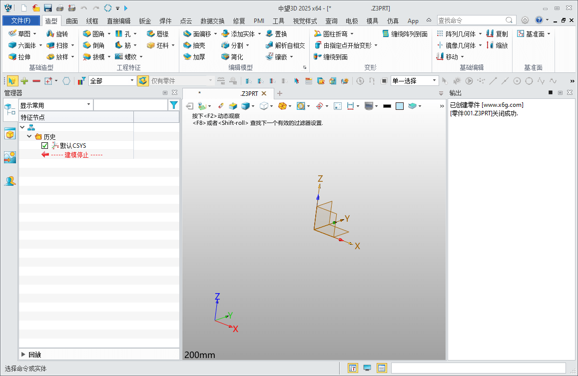 中望3D 2026 x64 SP2 中文版|小鸡网赚博客