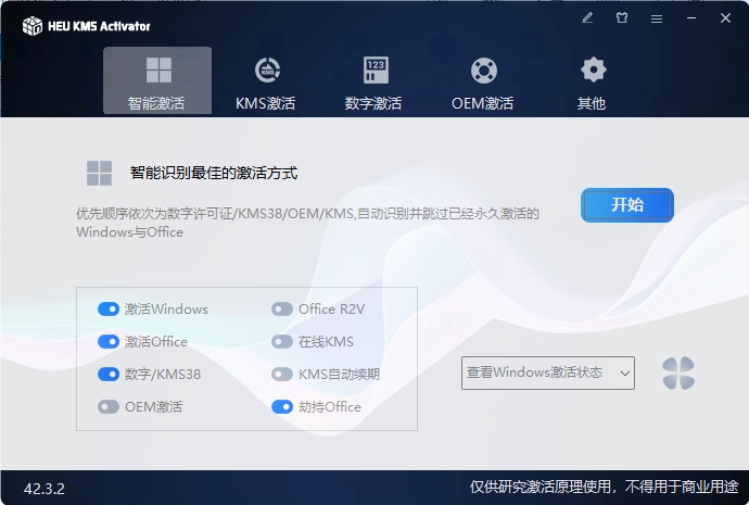 HEU KMS Activator v63.3.3|小鸡网赚博客