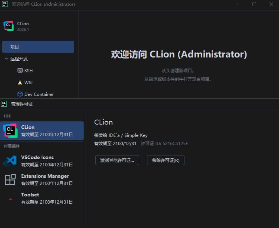 CLion v2026.1.0.0 高级版|小鸡网赚博客