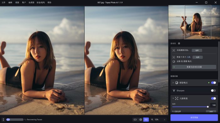 Ai图片降噪Topaz Photo Pro v1.5.0中文高级版|小鸡网赚博客