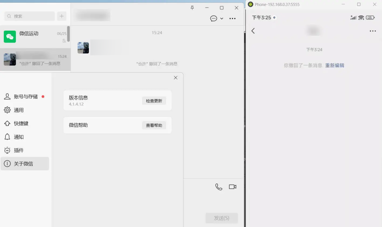 PC微信多开&防撤回插件 适用4.1.8.101|小鸡网赚博客