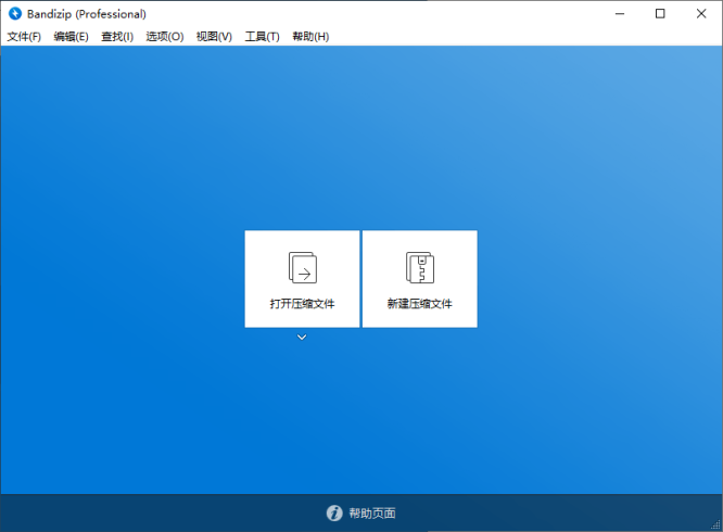Bandizip v7.42 正式专业版|小鸡网赚博客
