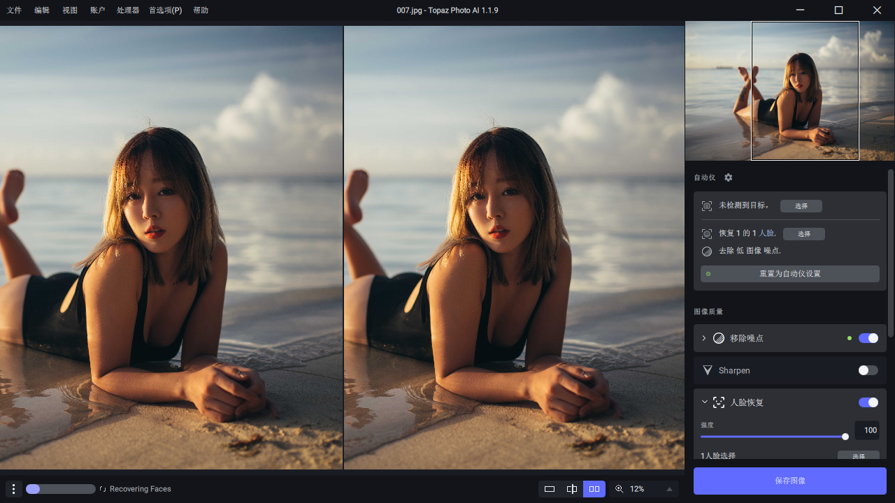 Ai图片降噪Topaz Photo Pro v1.5.1中文高级版|小鸡网赚博客