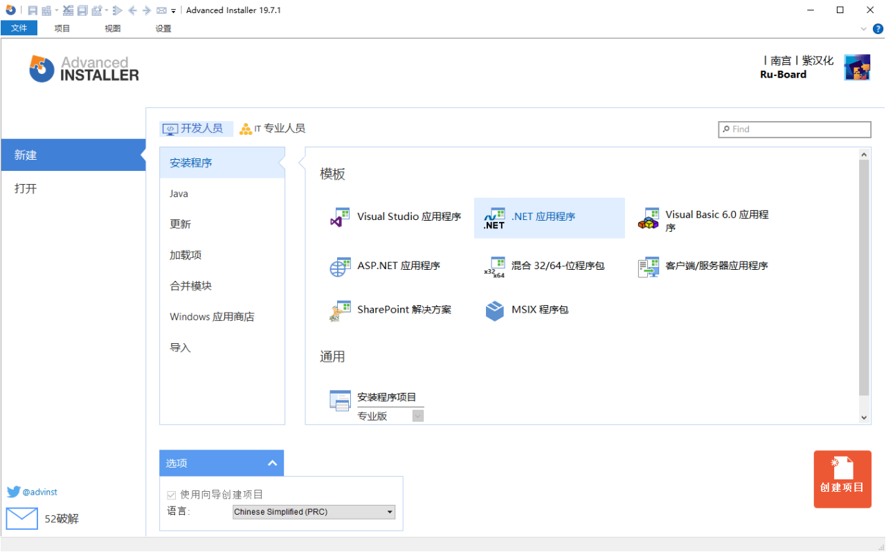 安装包制作工具v23.6.0绿色便携版|小鸡网赚博客
