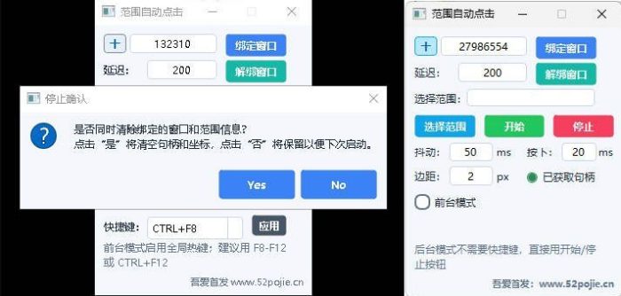 范围自动点击器|小鸡网赚博客