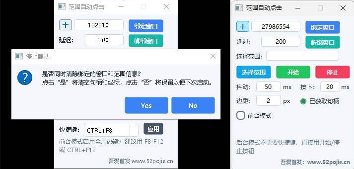 范围自动点击器|小鸡网赚博客
