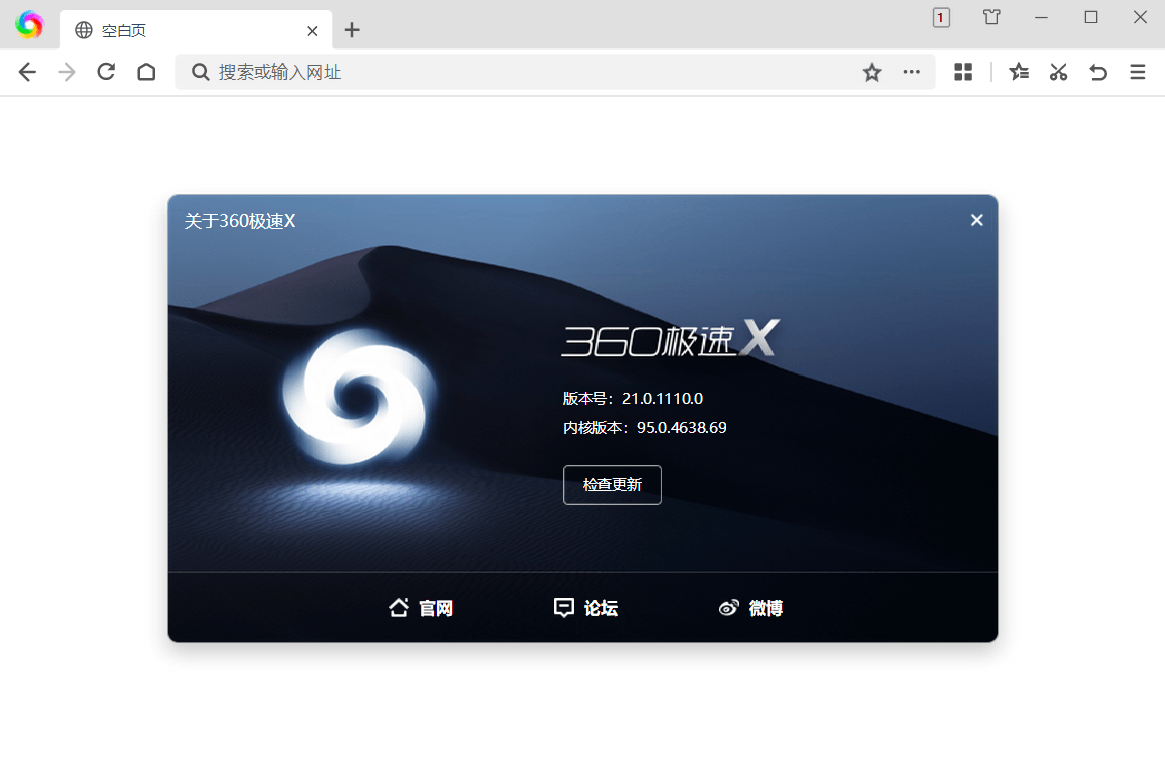 360极速浏览器X v23.1.1216.64绿色版|小鸡网赚博客