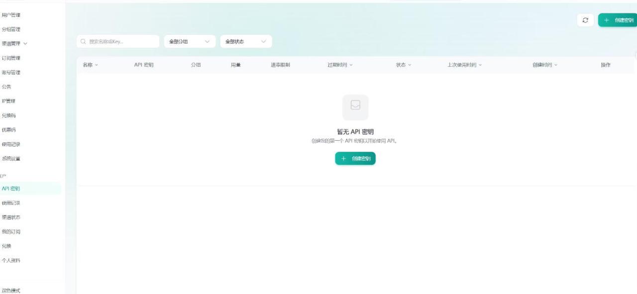 全网独家AI中转站搭建手把手教学,一节课讲透了