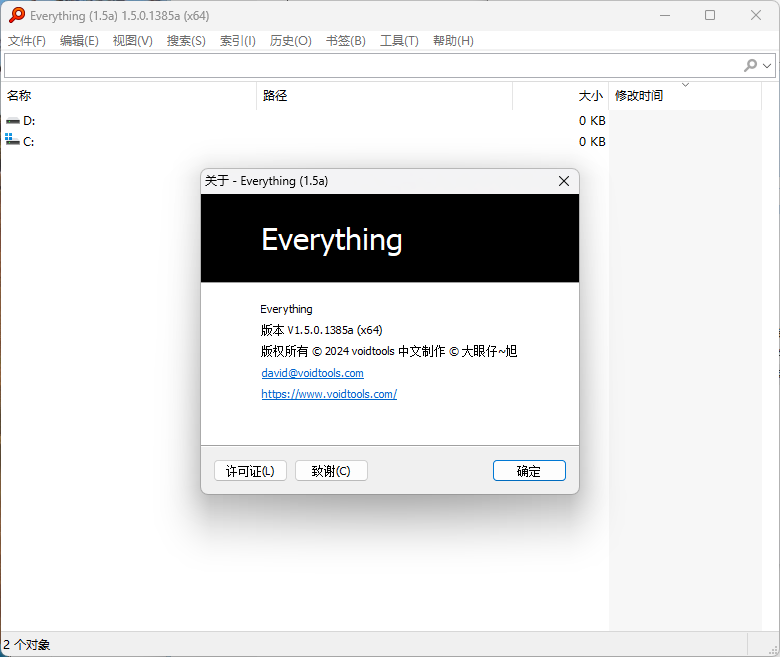 Everything v1.5.0.1408a新汉化绿色版|小鸡网赚博客