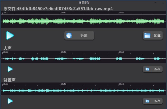 AI人声分离Soundify Vocal Remover v1.2.8便携版|小鸡网赚博客