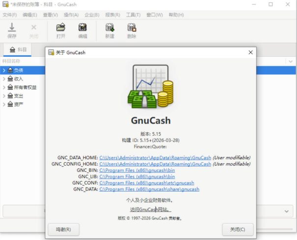 财务管理软件 GnuCash v5.15|小鸡网赚博客