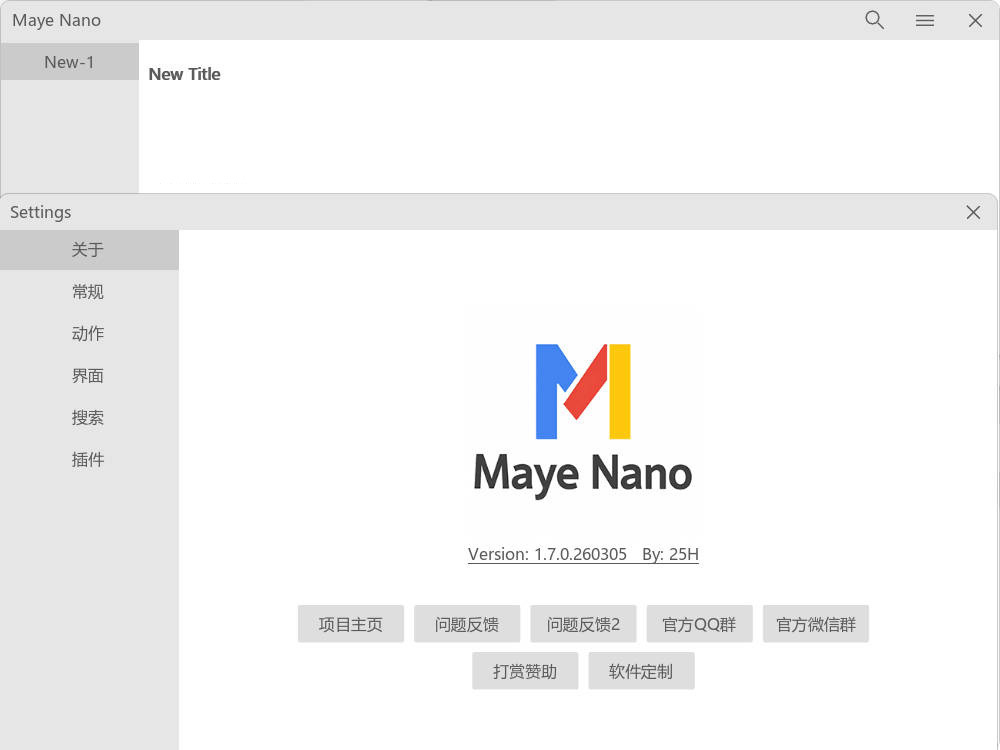 简洁快速启动Maye Nano v5.0.0.260404绿色版|小鸡网赚博客