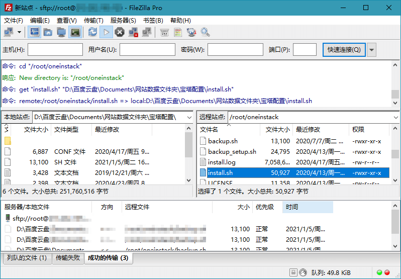 FileZilla PRO开源FTPv3.70.2专业版|小鸡网赚博客
