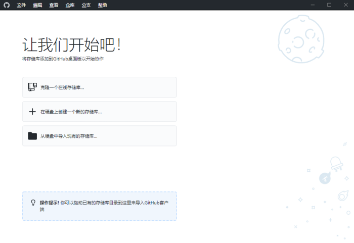 GitHub Desktop v3.5.7.0汉化版|小鸡网赚博客