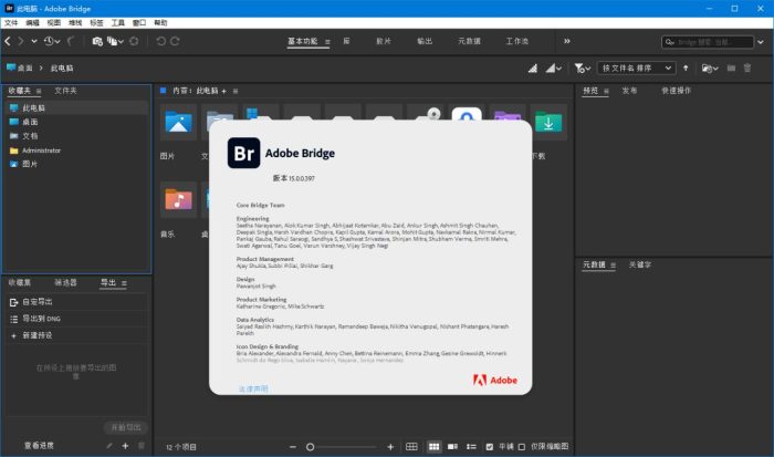 Adobe Bridge 2026 v16.0.3.21.00 高级版|小鸡网赚博客