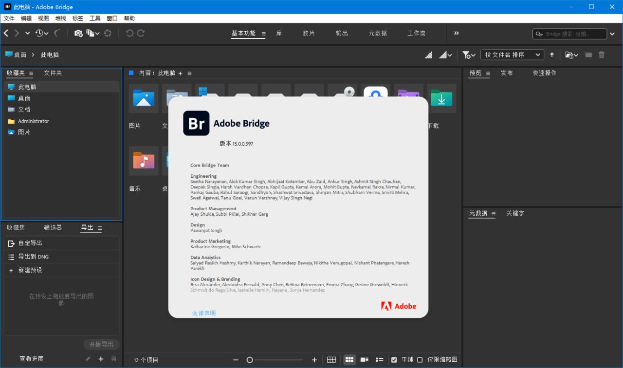 Adobe Bridge 2026 v16.0.3.21.00 高级版|小鸡网赚博客