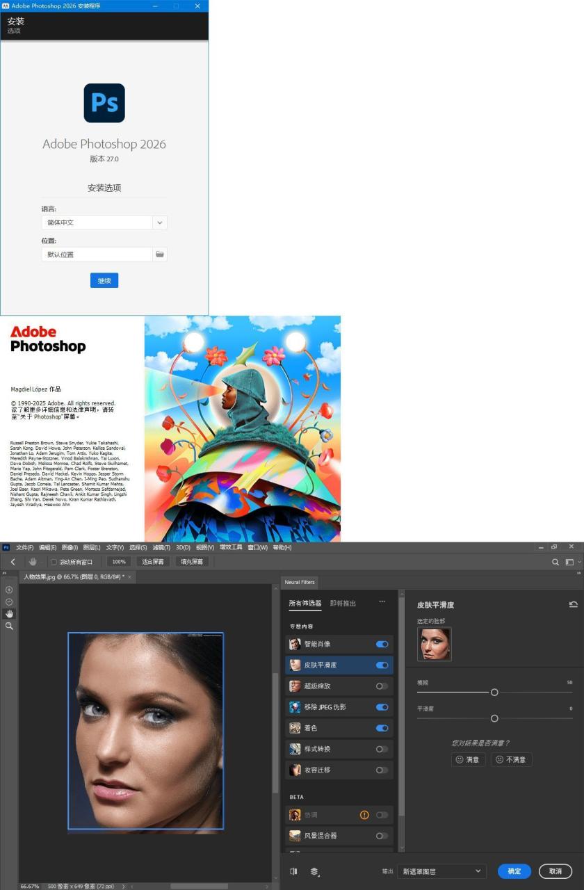 Adobe Photoshop 2026 v27.6.0.11高级版|小鸡网赚博客