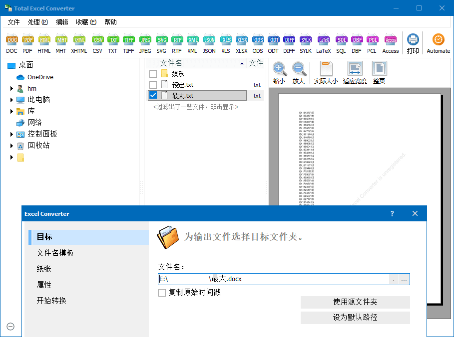 Total Excel Converter v7.1.0.113|小鸡网赚博客