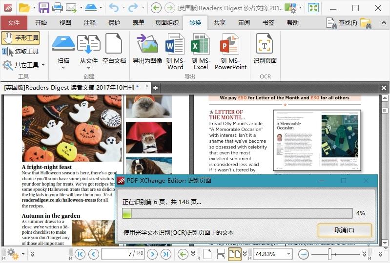 PDF-XChange Editor v10.8.5.410高级版|小鸡网赚博客