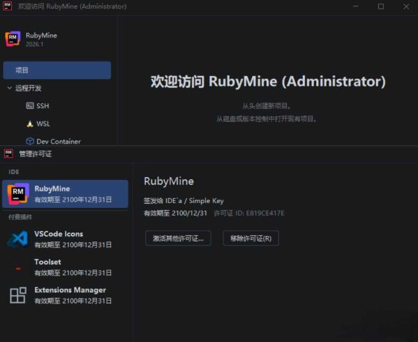RubyMine v2026.1.0.0 高级版|小鸡网赚博客