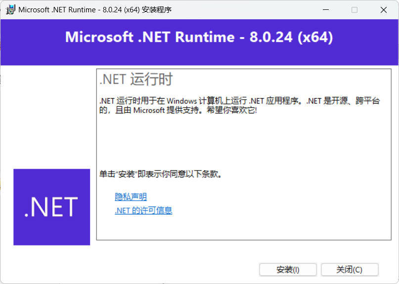 微软.NET8.0运行库 v8.0.26|小鸡网赚博客