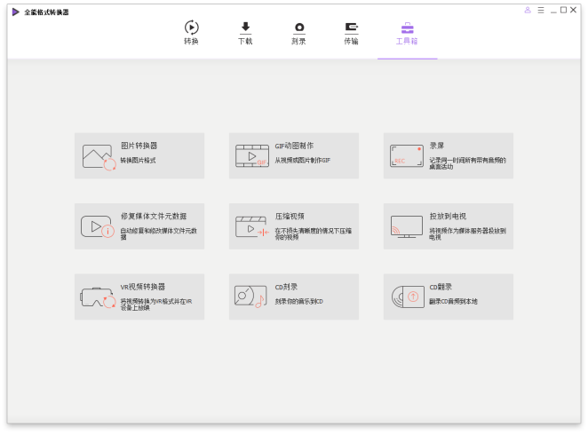 万兴全能格式转换器v17.3.0.531绿色版|小鸡网赚博客