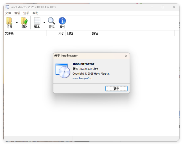 InnoExtractor解包工具 v11.5.1.178中文版|小鸡网赚博客