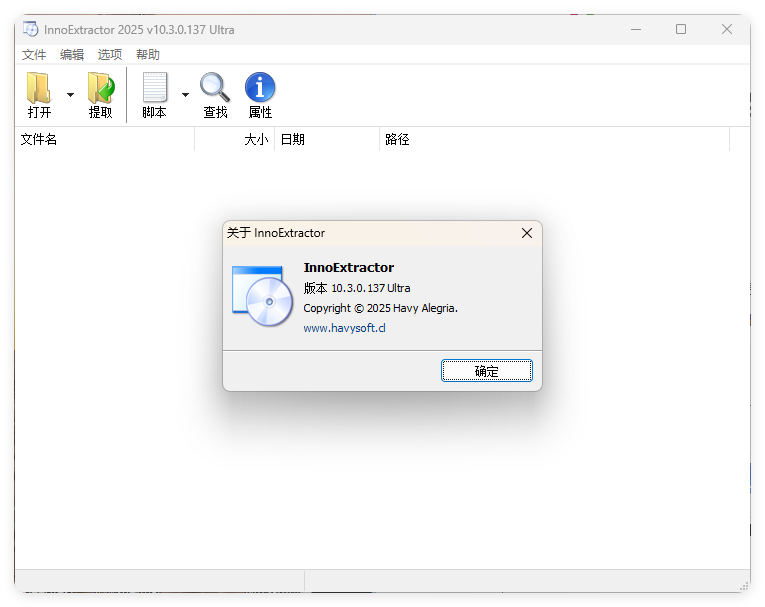 InnoExtractor解包工具 v11.5.1.178中文版|小鸡网赚博客