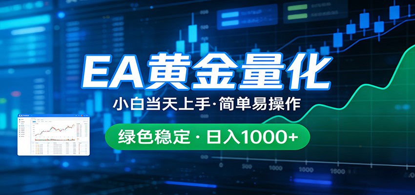 24小时不间断挣美金，小白当天上手，简单易操作，绿色稳定，日入1000+|小鸡网赚博客