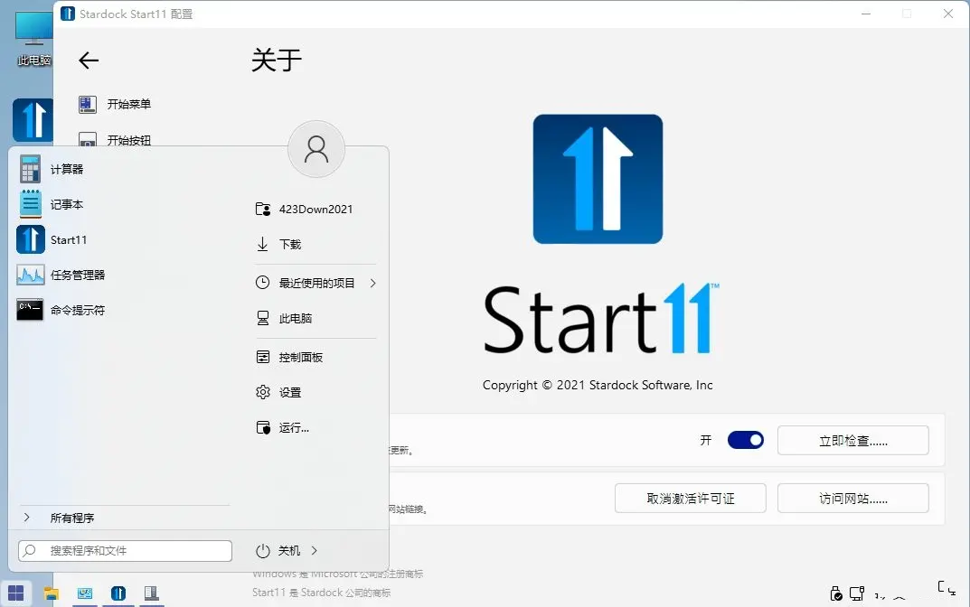 开始菜单Stardock Start11 v2.70 开始菜单Stardock Start11 v2.70