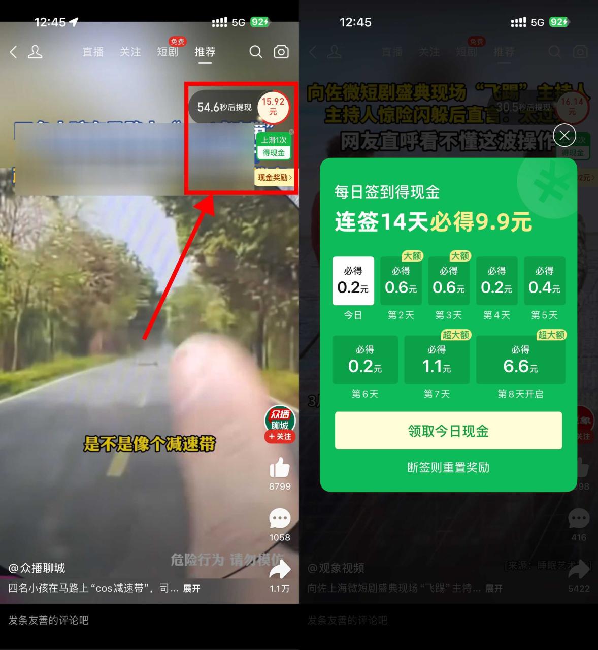 拼多多连续签到14天必得9.9亓|小鸡网赚博客