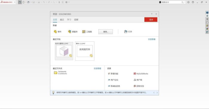 SOLIDWORKS 2026 SP2.1 高级版|小鸡网赚博客