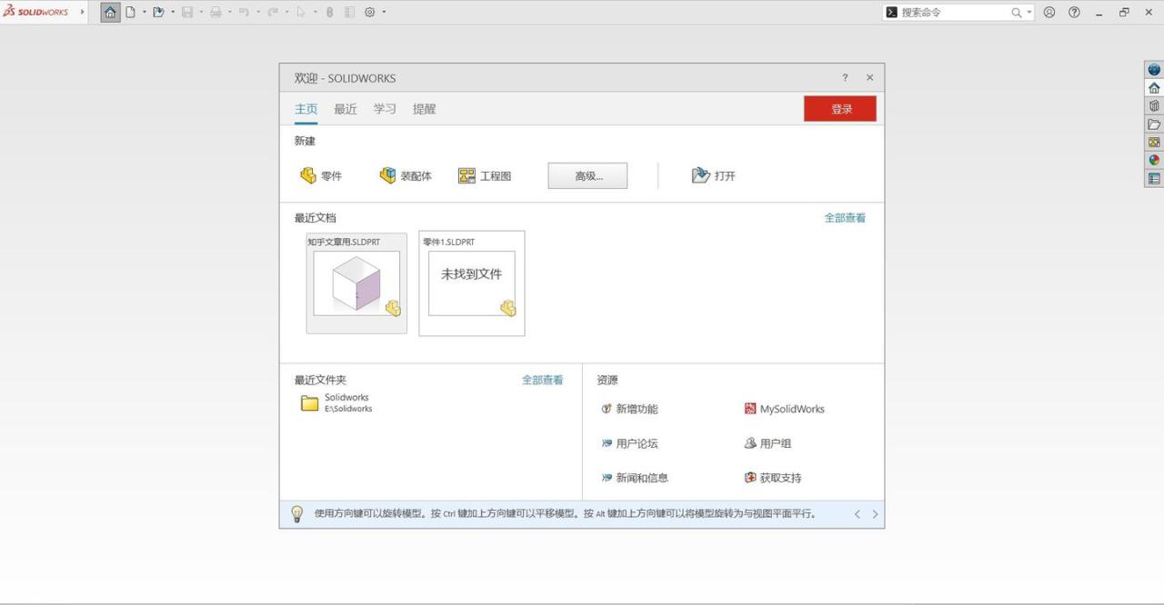 SOLIDWORKS 2026 SP2.1 高级版|小鸡网赚博客