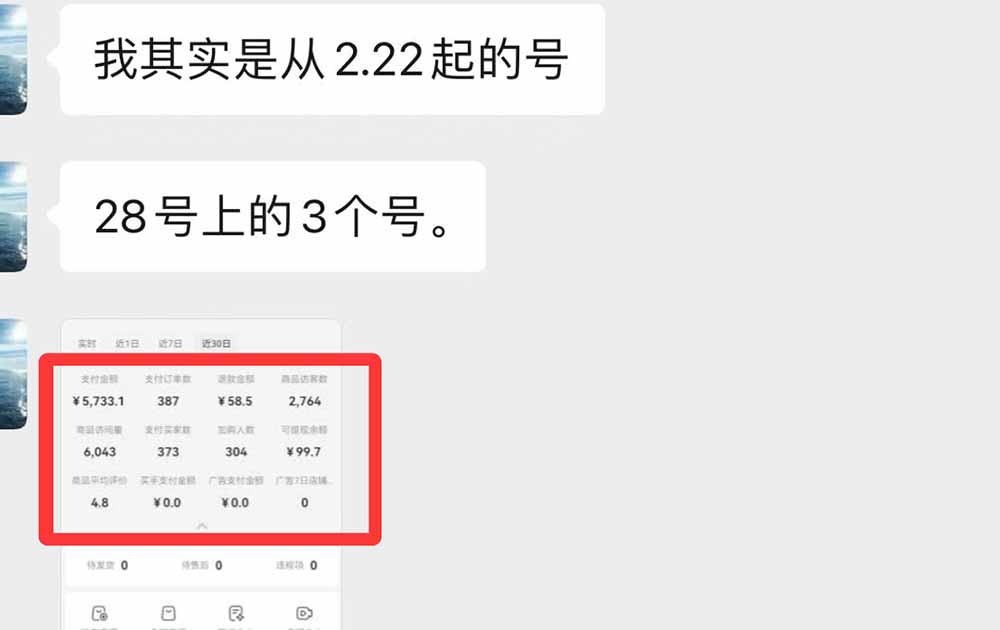 黄岛主小红书AI考题项目训练营1.0+2.0:从选品到店铺,一套方法通吃所有行业,单天变现500+