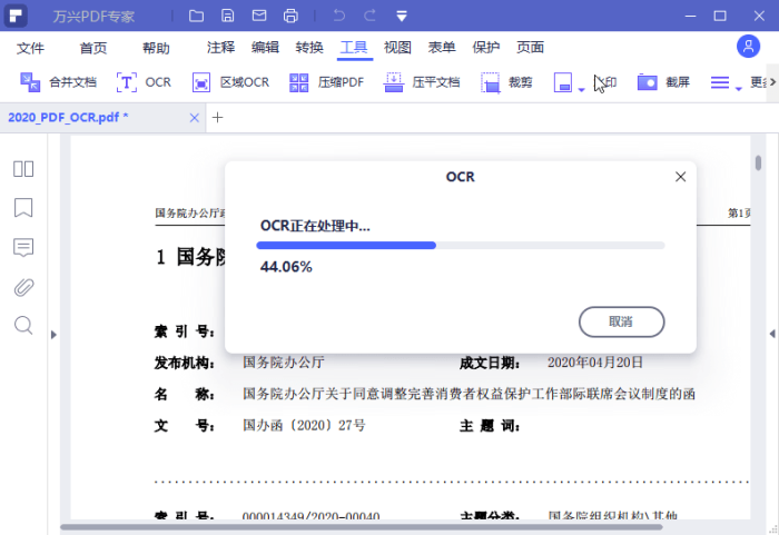 万兴PDF专家v12.1.15.4153专业版|小鸡网赚博客