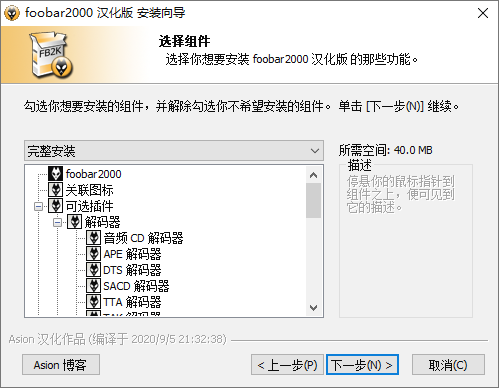 Foobar2000音频播放器v2.25.8|小鸡网赚博客