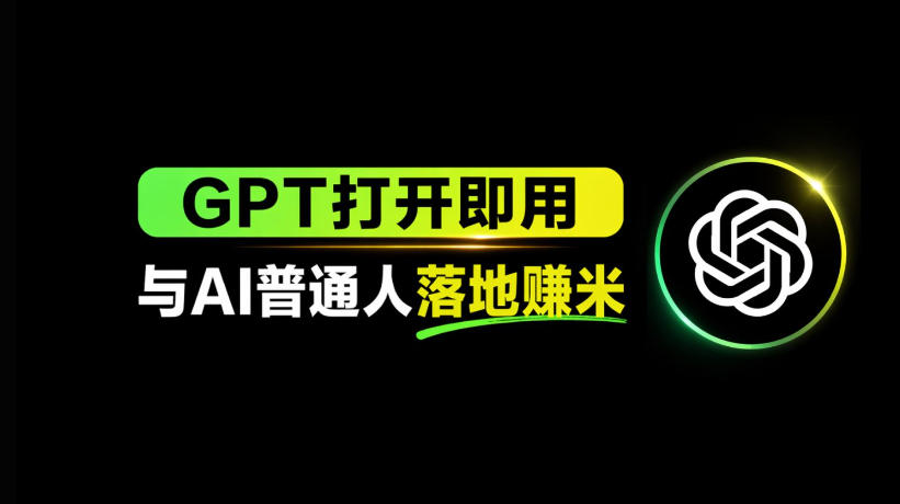 AI工具与变现，AI对于普通人怎么落地与收益|小鸡网赚博客