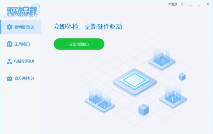 驱动总裁封装版 v2.20.0.8|小鸡网赚博客