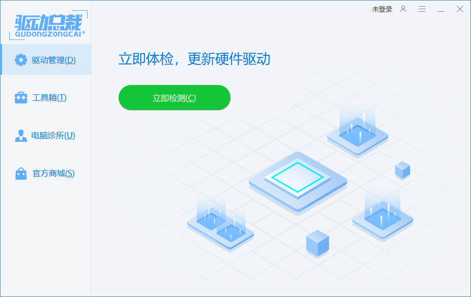 驱动总裁封装版 v2.20.0.8|小鸡网赚博客