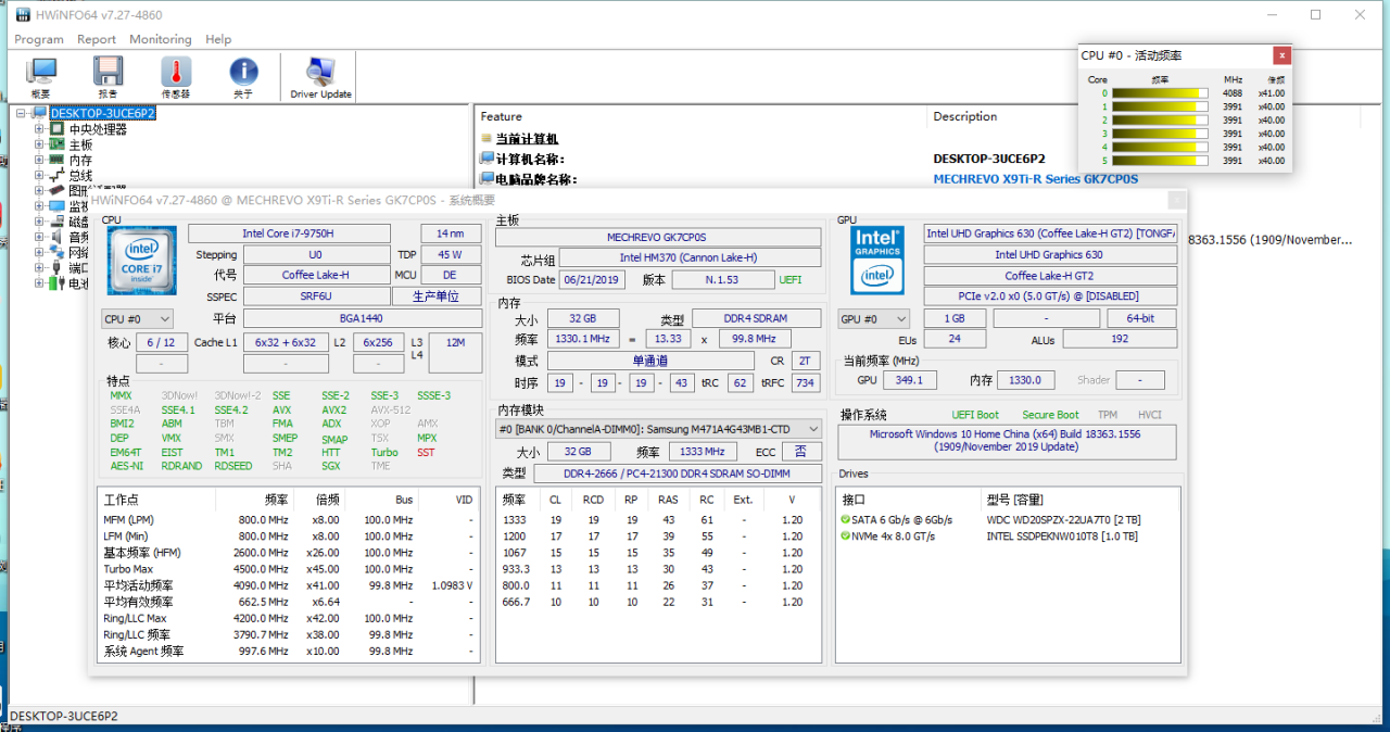 HWiNFO硬件检测工具v8.46.5960绿色版