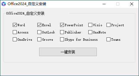微软Office 2024 26年4月授权版|小鸡网赚博客
