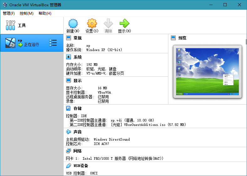 轻量虚拟机VirtualBox v7.2.8|小鸡网赚博客