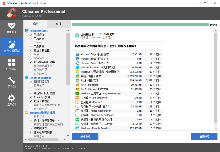 CCleaner v7.7.1313中文专业版|小鸡网赚博客