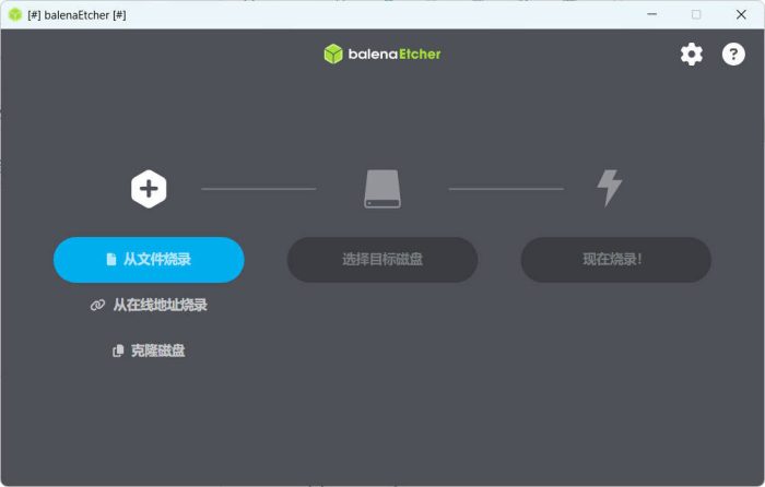U盘镜像制作工具balenaEtcher v2.1.5|小鸡网赚博客